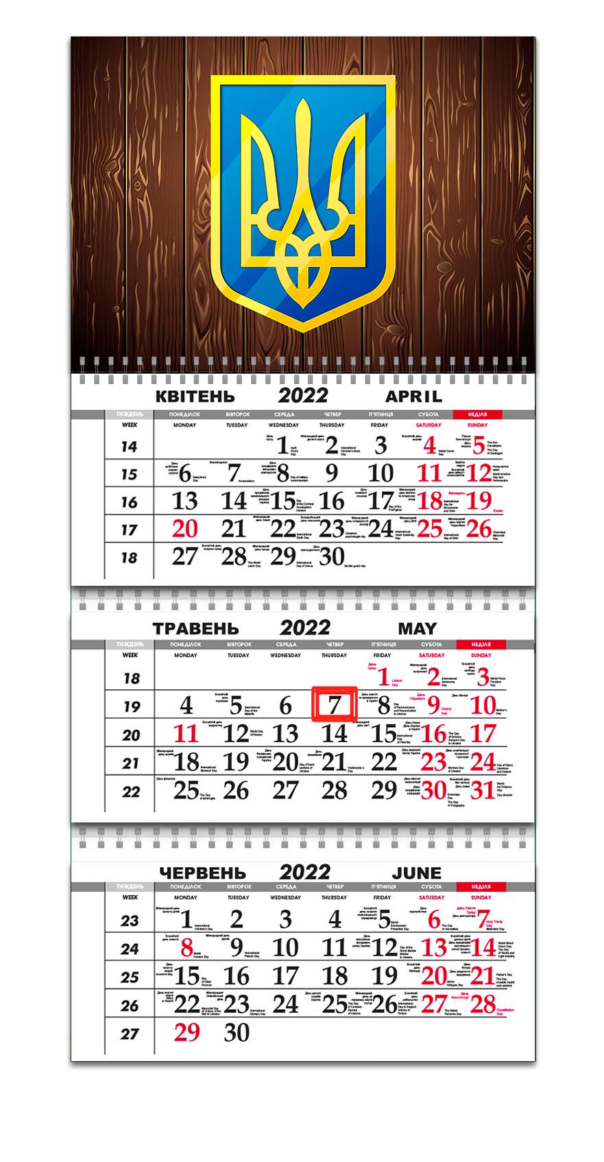 Календарь Apriori Герб Украины на 2022 год 29,7х61 см - фото 1