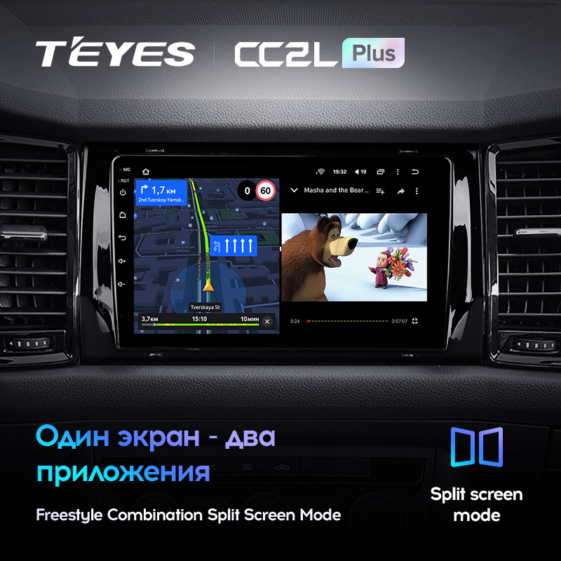 Автомагнитола штатная Teyes для Skoda Kodiaq 2016-2020/Karoq 2017-2021 Android (1476139605) - фото 6