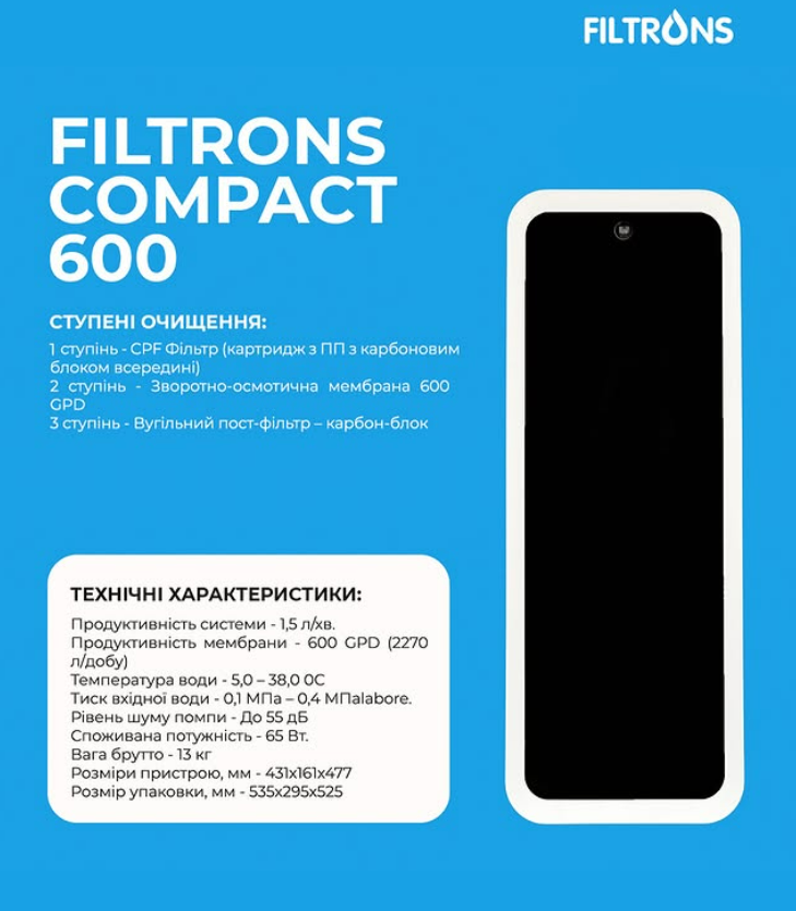 Система зворотного осмосу Filtrons Compact 600 з проточною помпою без бака високої продуктивності 90 л/год (FLRO600G) - фото 6 Система зворотного осмосу Filtrons Compact 600 з проточною помпою без бака високої продуктивності 90 л/год (FLRO600G) - фото 6