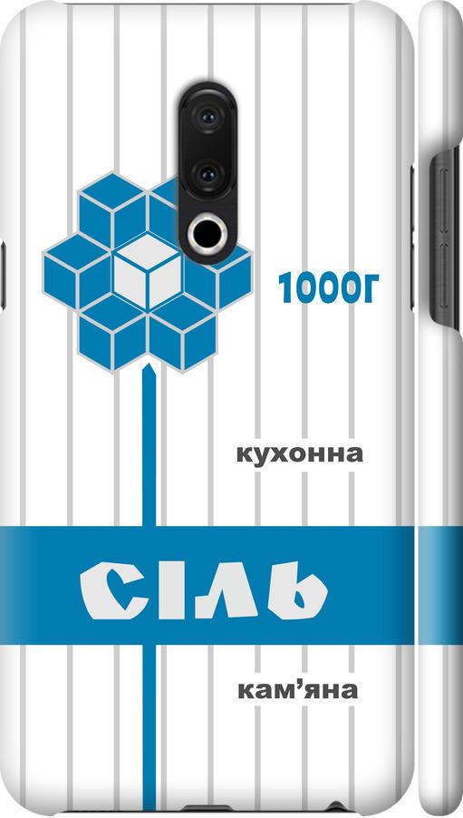 Чехол на Meizu 15 Plus Соль UA (5625m-1473-42517) Чехол на Meizu 15 Plus Соль UA (5625m-1473-42517)