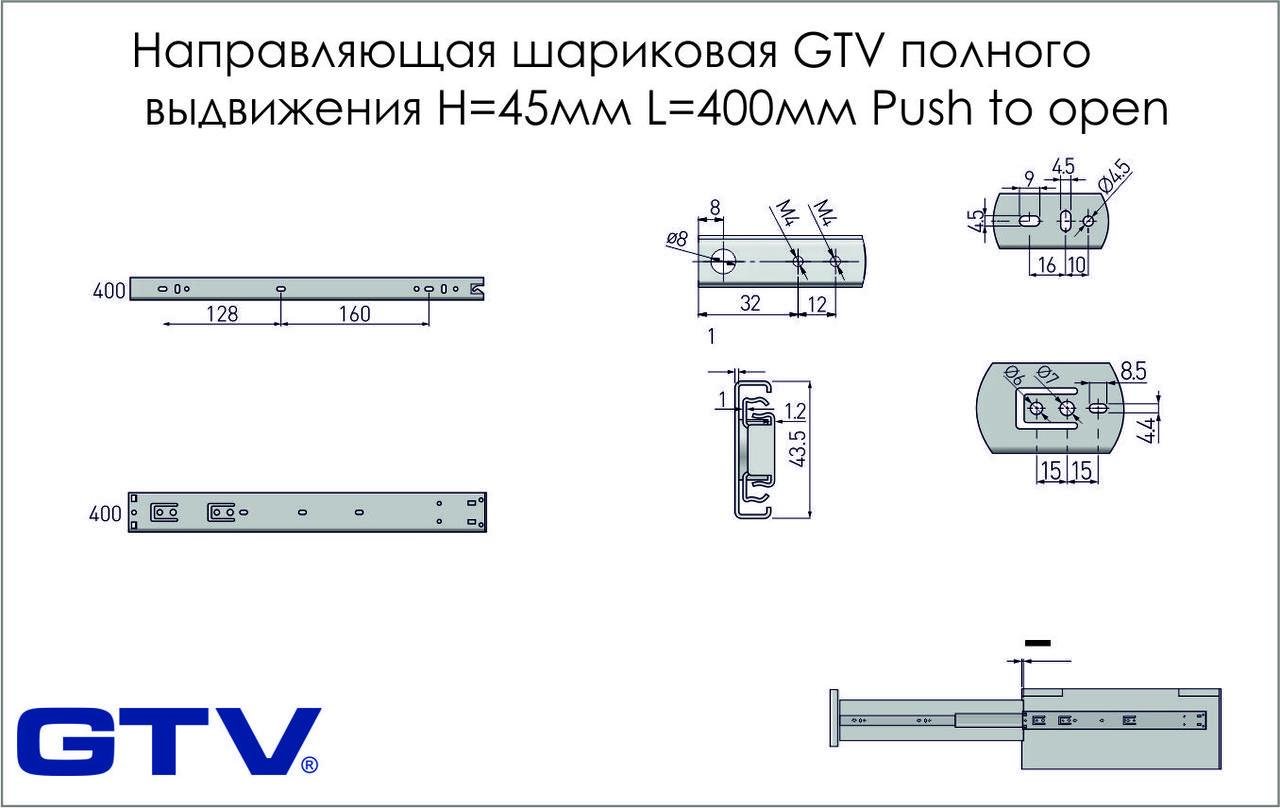 Направляюча кулькова GTV Push to open повного висування Н 45 мм L 400 мм (PK-P-H45-400-GX) - фото 2 Направляюча кулькова GTV Push to open повного висування Н 45 мм L 400 мм (PK-P-H45-400-GX) - фото 2