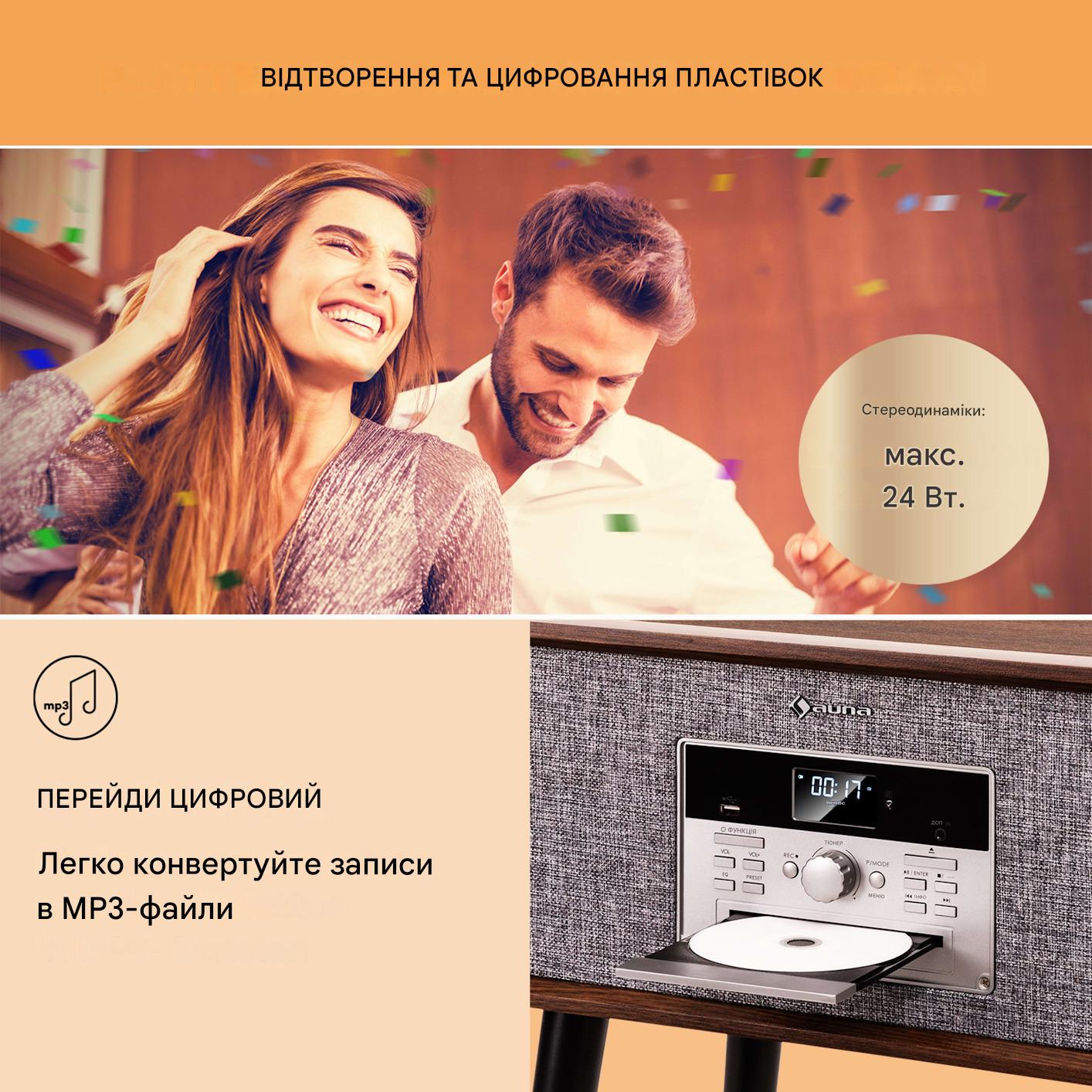 Програвач вінілу Auna Mary Ann (10039052) - фото 5 Програвач вінілу Auna Mary Ann (10039052) - фото 5