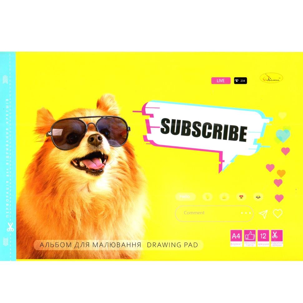 Альбом для рисования Апельсин Subscribe А4 с перфорацией 12 л. 100 г/м2 Желтый (AM-266-A-130)