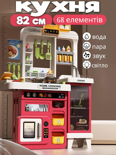 Детская кухня TK Group 928B с водой/паром/светом/звуком 68 предметов Красный (2705727710) - фото 2 Детская кухня TK Group 928B с водой/паром/светом/звуком 68 предметов Красный (2705727710) - фото 2