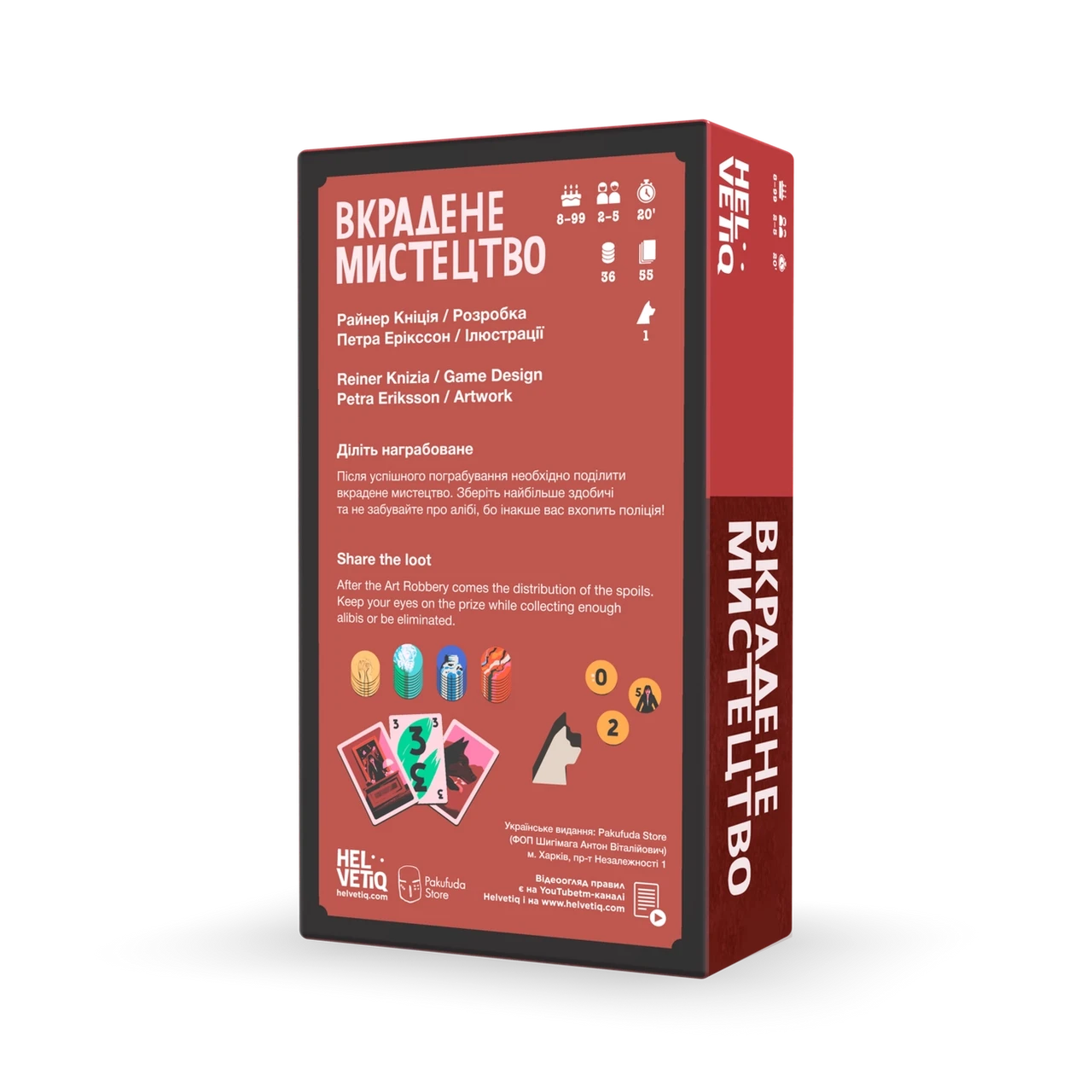 Настільна гра "Вкрадене мистецтво" (2421096519) - фото 7