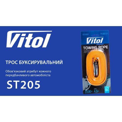 Трос буксирувальний ST205/TP-205-3-1 3 т стрічка 46 мм 4,5 м/гачок/блістер Жовтий - фото 3 Трос буксирувальний ST205/TP-205-3-1 3 т стрічка 46 мм 4,5 м/гачок/блістер Жовтий - фото 3