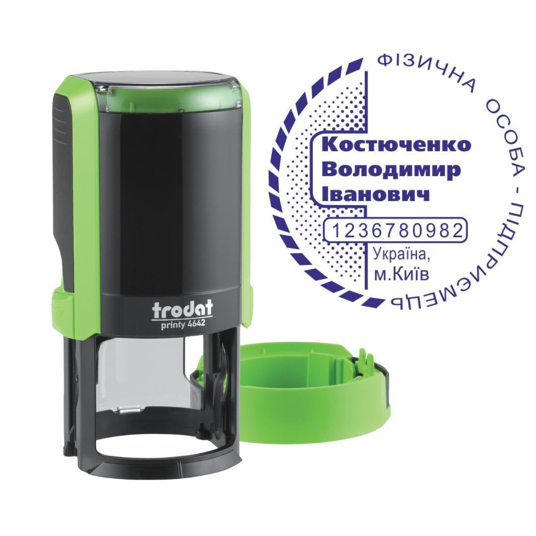 Печатка ФОП на автоматичному оснащенні Trodat Printy 4642 з ковпачком Зелений (ФОП4/4642/G)