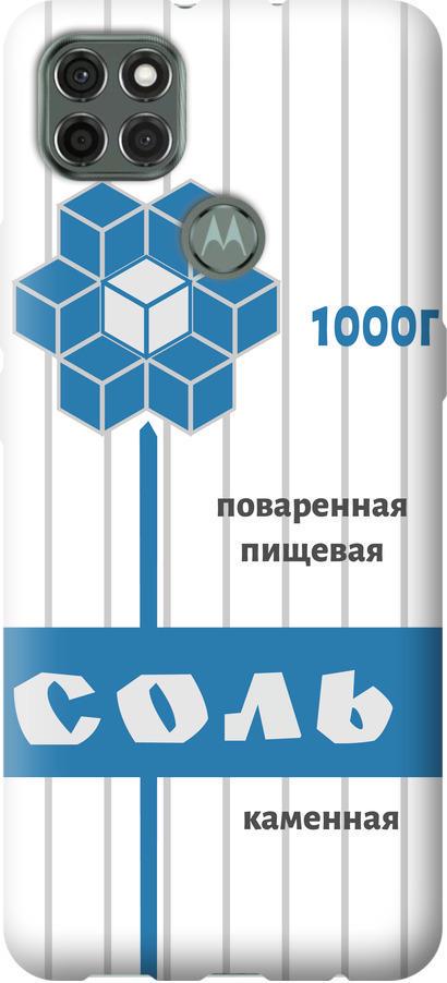 Чехол на Motorola G9 Power Соль (4855u-2229-42517)