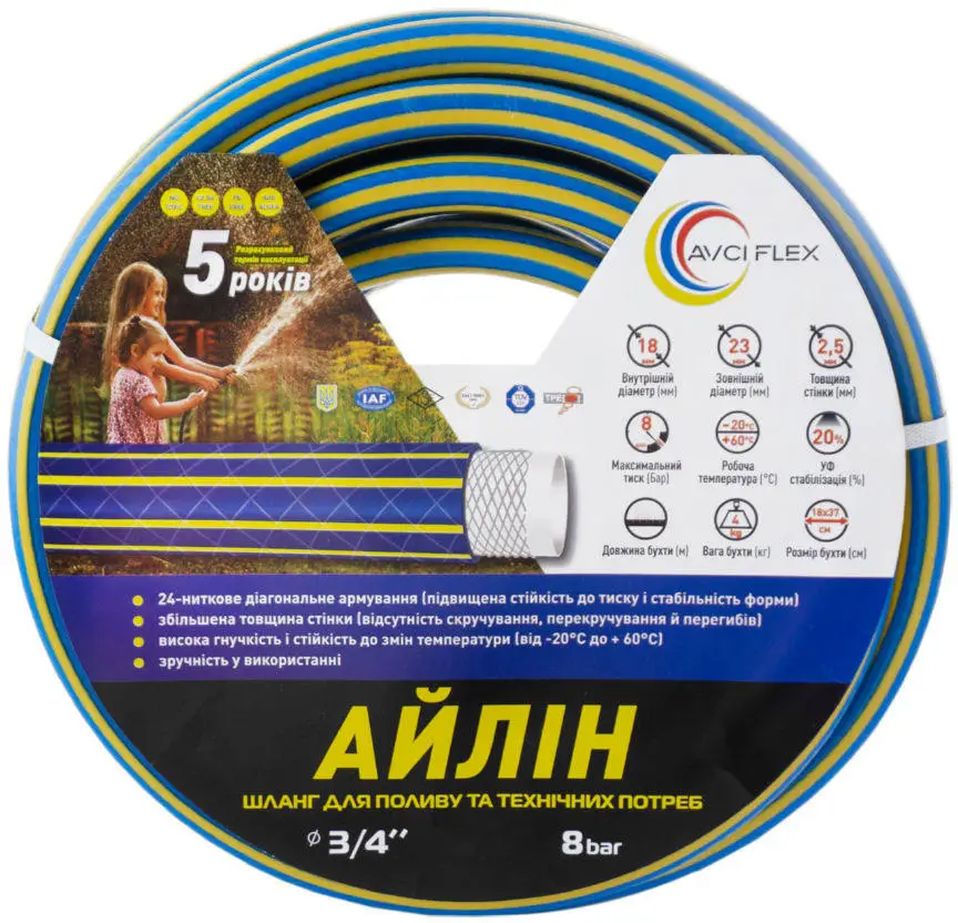Шланг поливочный Avci Flex Айлин 3/4" L 30 м