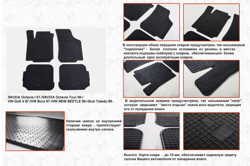 Резиновые коврики 4 шт Stingray Premium - без запаха для Volkswagen Beetle 1998-2005 гг. Stingray Резина Черный