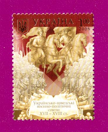 Поштова марка України 2008 року Українсько-Шведські союзи (200830045) Поштова марка України 2008 року Українсько-Шведські союзи (200830045)