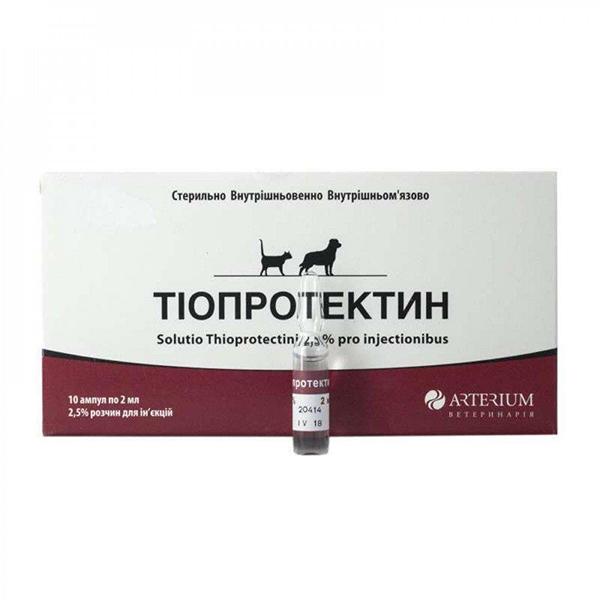 Розчин для ін'єкцій Arterium Тіопротектин для котів та собак 10 ампул по 2 мл (FG-GF-VE-IN001)