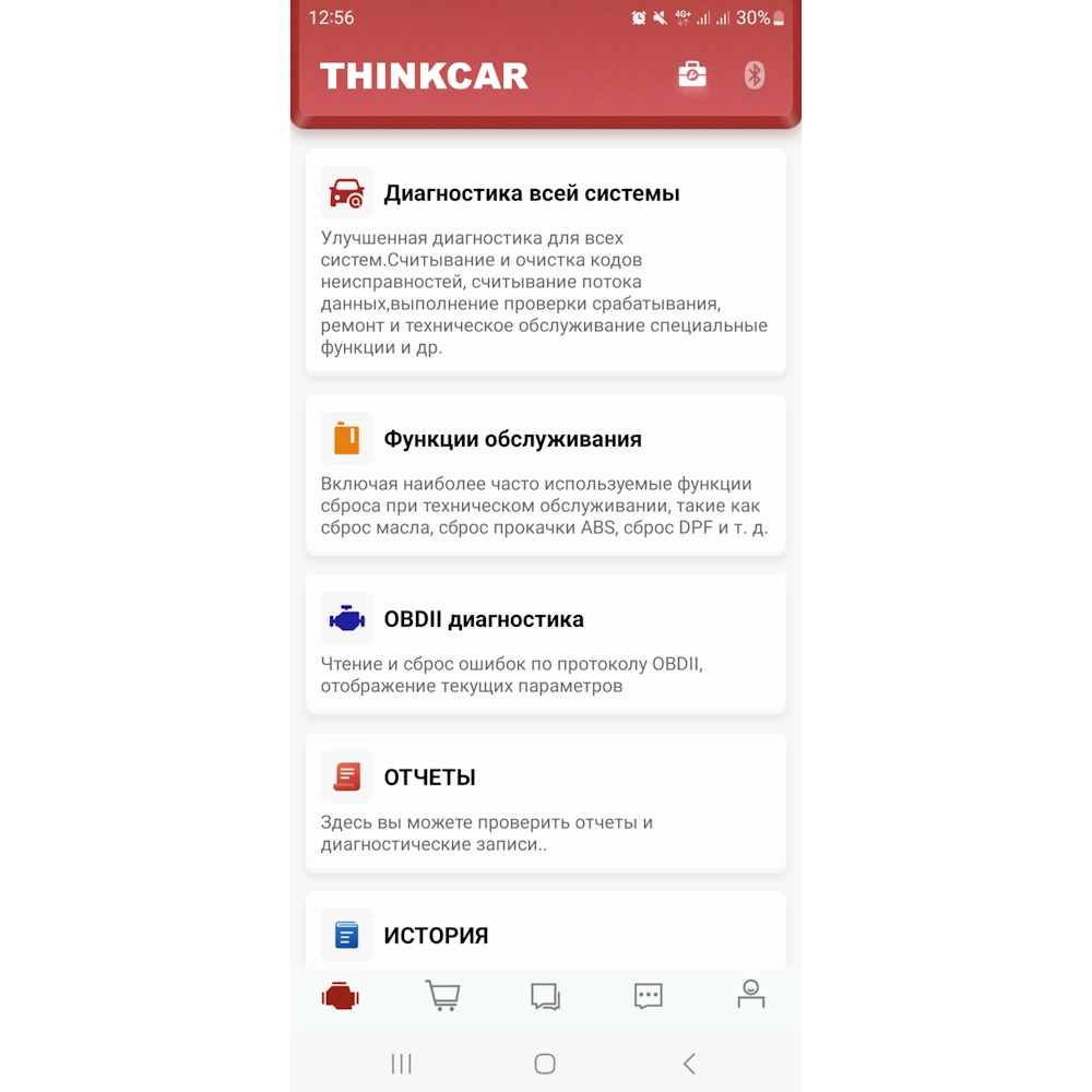 Сканер мультимарочный Thinkcar ThinkDiag 2 CAN FD - фото 7