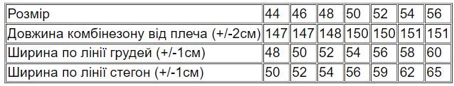 Комбінезон жіночий Носи Своє р. 52 Бежевий (8211-102-v35) - фото 4