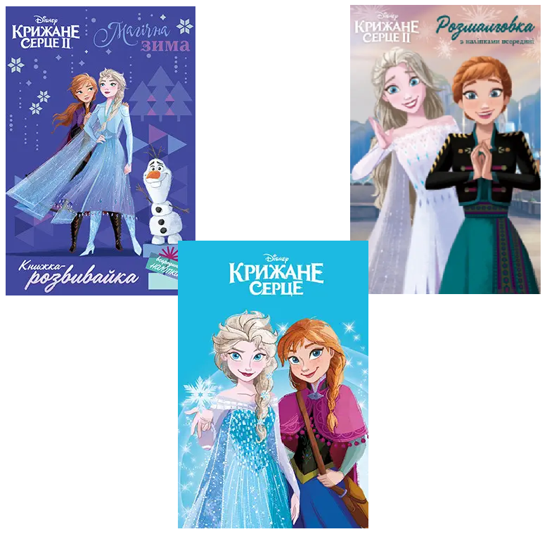 Комплект книг "Крижане серце. Disney" (1728916964)