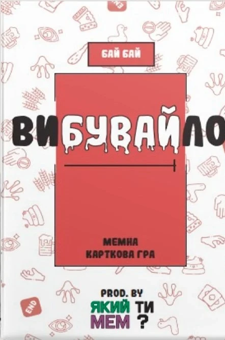 Настольная игра Выбывайло (1969398302)