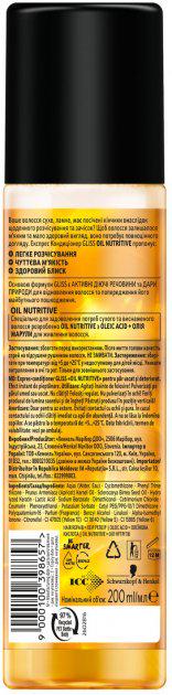 Експрес-кондиціонер Gliss Kur Oil Nutritive 200 мл - фото 2