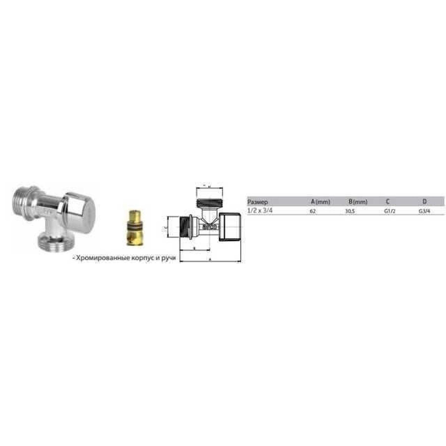 Кран кульовий кутовий Arco 1/2″х 3/4″ NOVFR729 (000000704) - фото 5