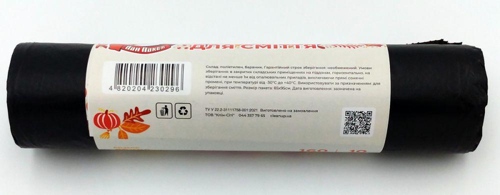 Мешки для мусора Пан Пакет 160 л 10 шт. (20046) - фото 2