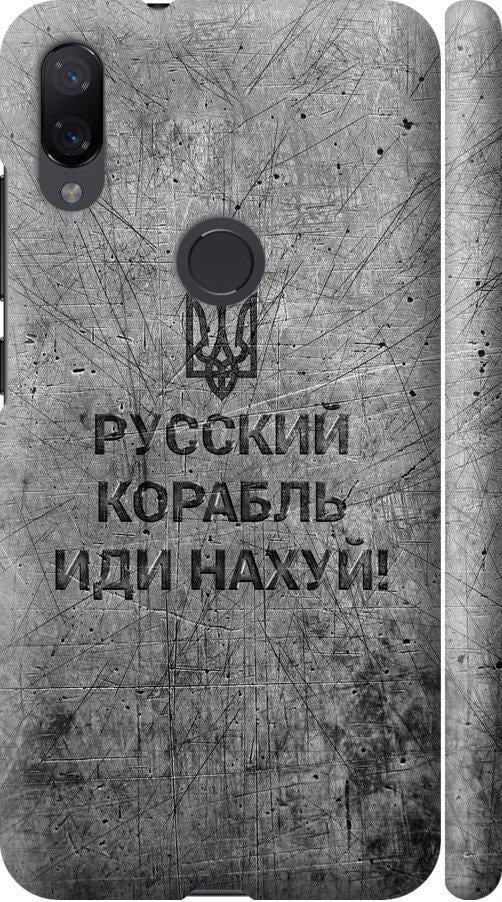 Чехол на Xiaomi Mi Play Русский военный корабль иди на v4 (5223m-1644-42517)