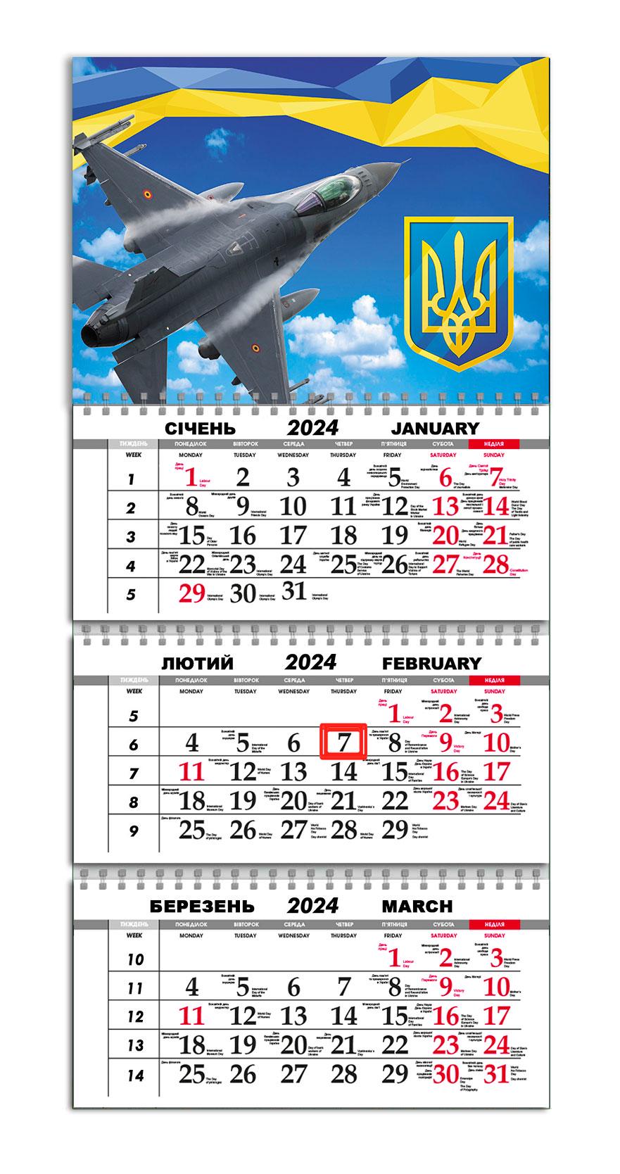 Календарь APRIORI квартальный на 2024 год Герб Украины 30х61 см (UA966)