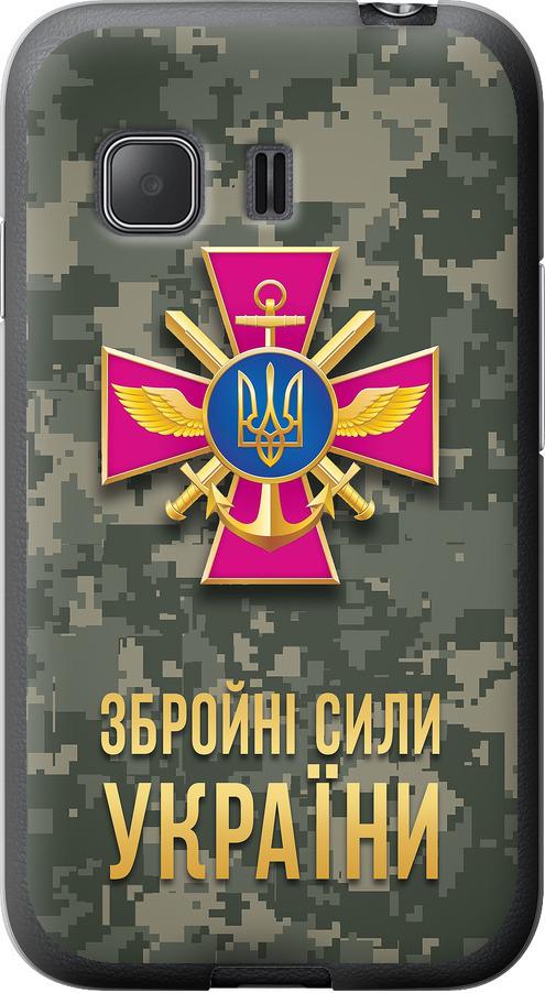Чехол на Samsung Galaxy Young 2 G130h ЗСУ (5269u-206-42517)