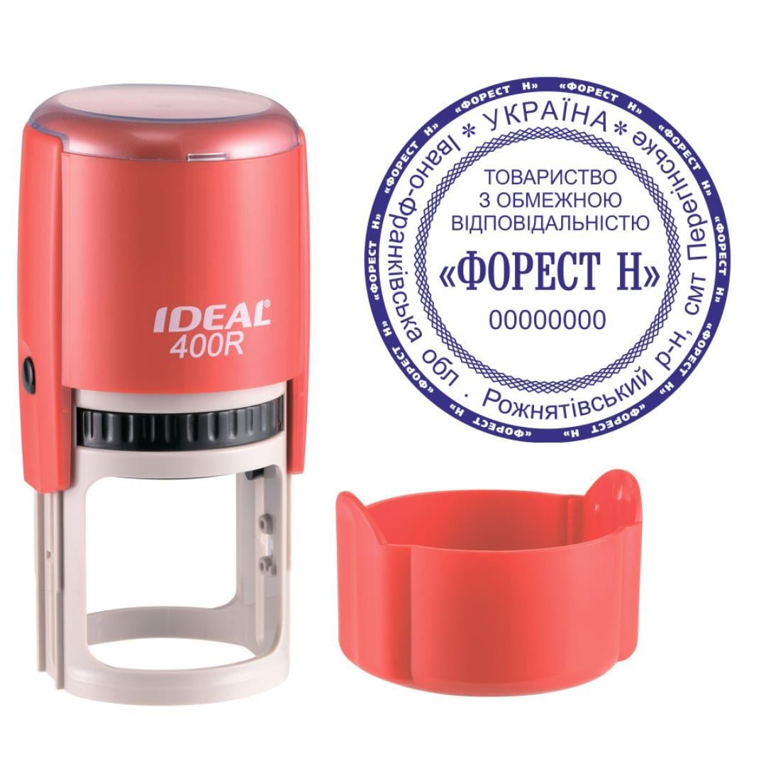 Печать ТОВ на автоматическом оснащении Ideal 400R с колпачком Красный (ООО21/400R/R)