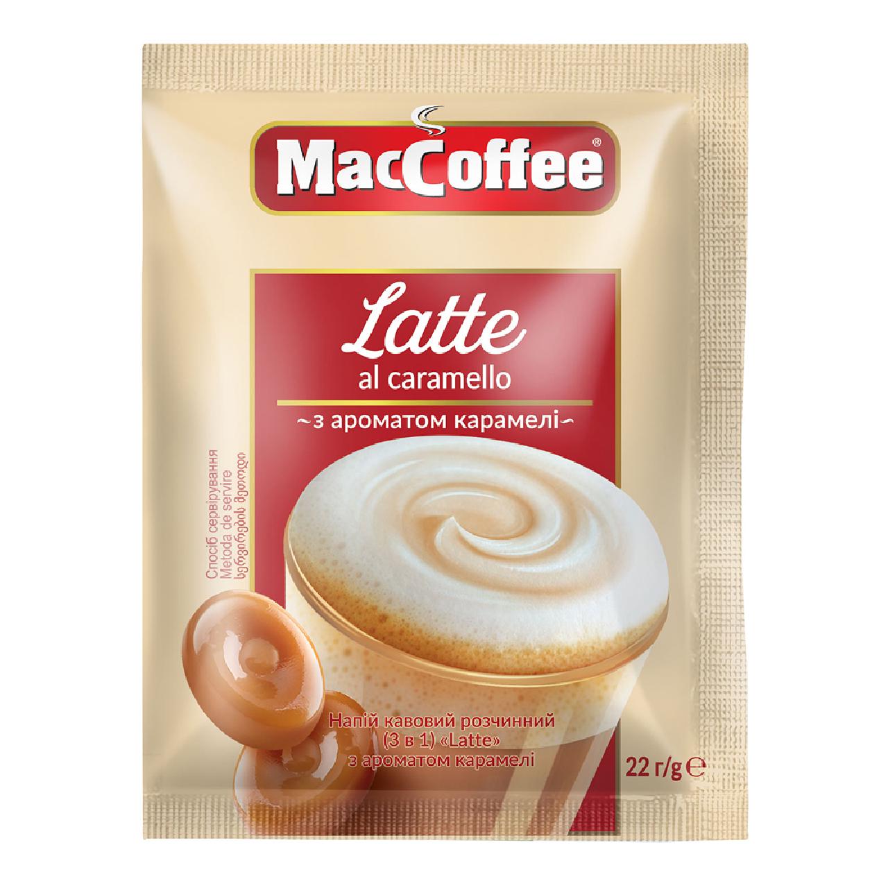 Кофейный напиток MacCoffee 3в1 Латте карамель 22 г 20 шт. (maccoffee-latte)