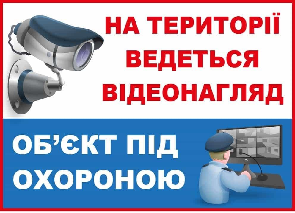 Наклейка-уведомление для территории под наблюдением Белый/Синий (10192)