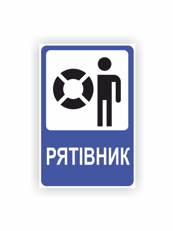 Табличка Vivay Спаситель 30x20 см (35926050)