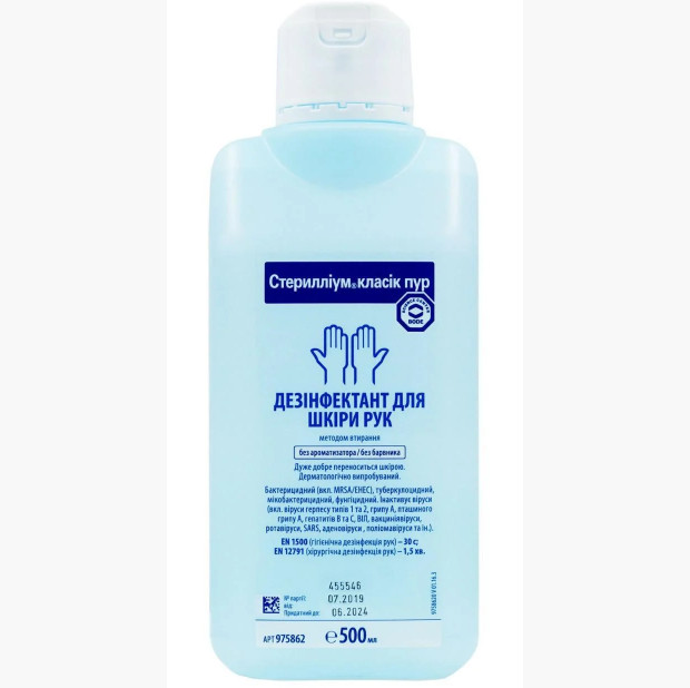 Средство для дезинфекции Bode Chemie Стериллиум классик пур спиртовый 500 мл (1224669109)