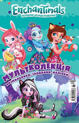 Розмальовка "Enchantimals. Мультколекція" (1409108483)