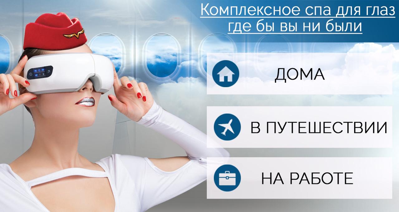 Масажер для очей Comshop з прогріванням та музикою (MSG-1) - фото 7