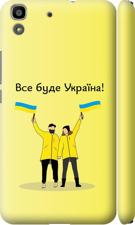 Чехол на Huawei Y6 Все будет Украина (5235m-333-42517)