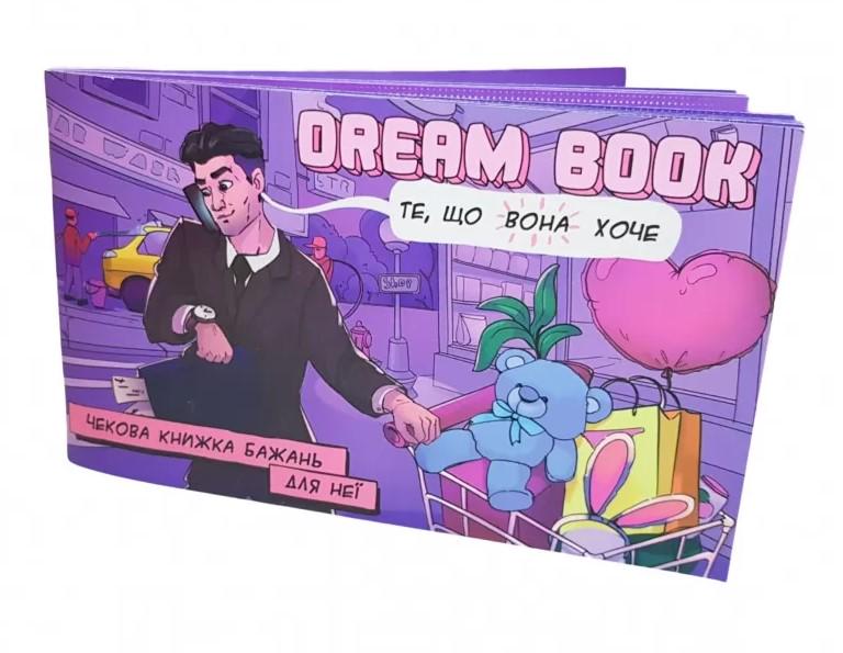 Игровой набор "Чекова книжка бажань Dream Book для неї" (1497488887)