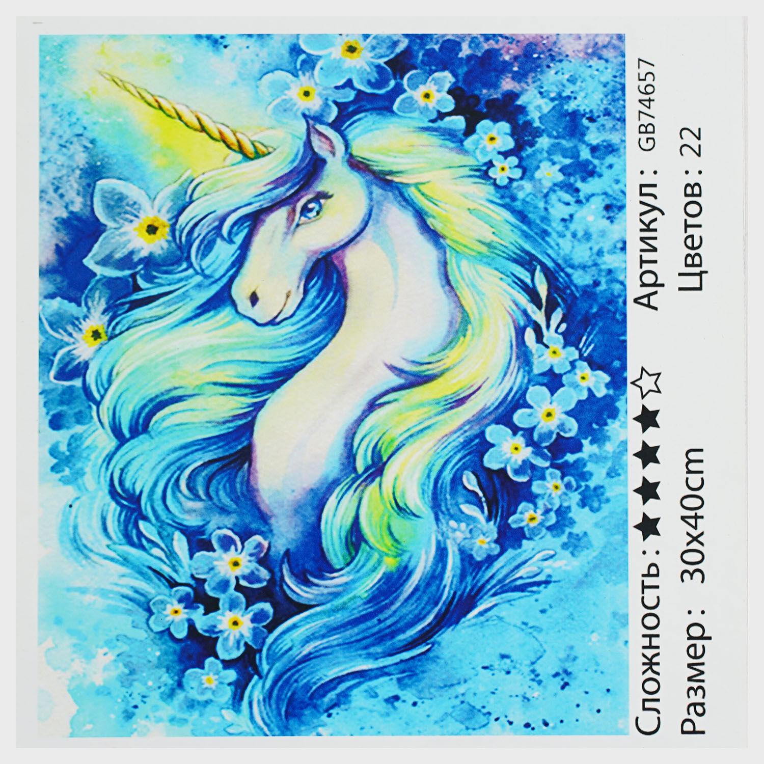 Алмазна мозаїка TK Group Єдиноріг 30х40 см (GB 74657)