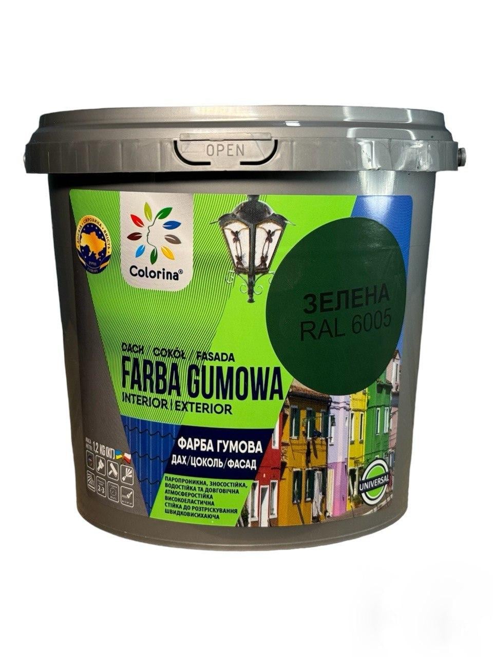 Краска резиновая для крыш Colorina 1,2 кг RAL 6005 Зеленый (23813495)