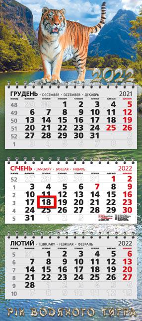 Календарь настенный МАРКО на три пружинки 2022 год офисный стандарт Символ года (стандарт 9 2022)