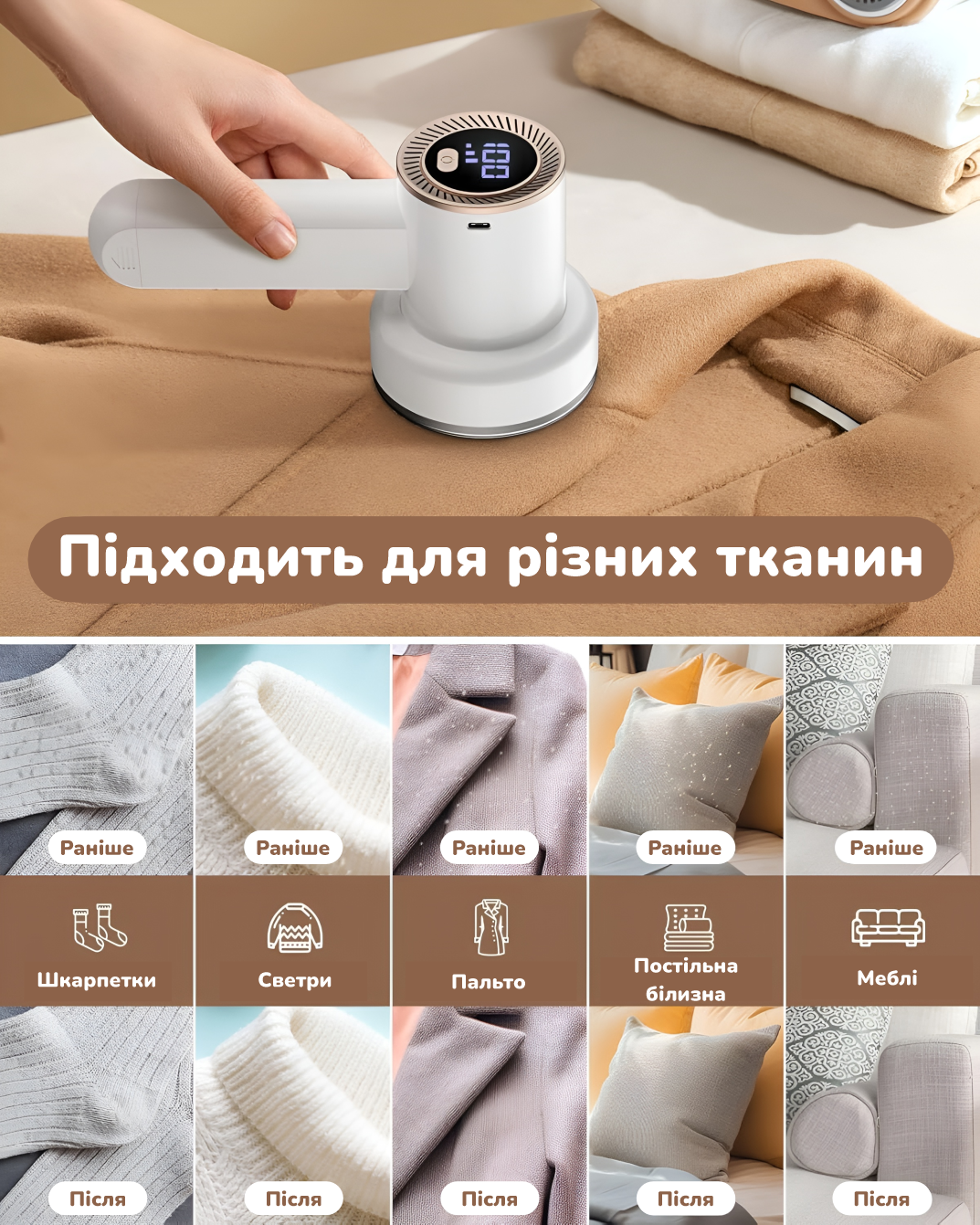 Машинка для видалення катишків з одягу Andowl Q-MQ2X1 акумуляторна бездротова з led дисплеєм зарядкою від usb Білий (ff252ca6) - фото 8
