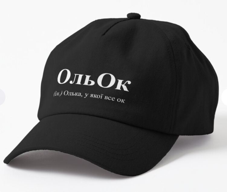 Кепка унисекс Malfini с принтом "ОльОк" Черный