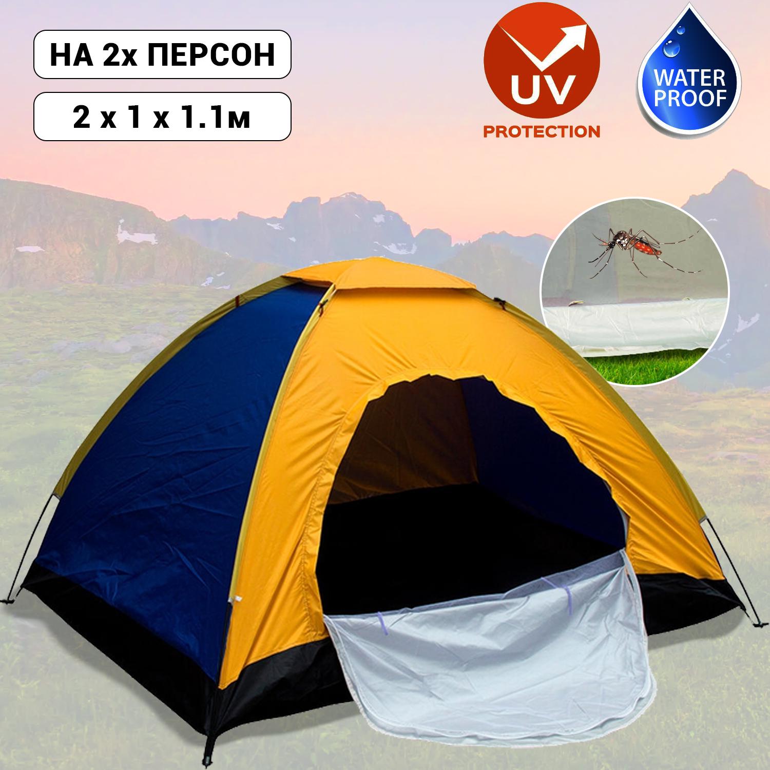 Палатка 2-местная Camping Spot Желто-синий - фото 8