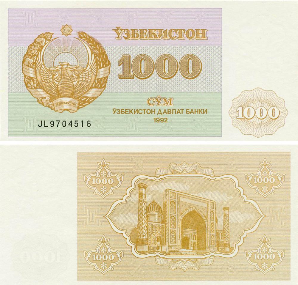 Коллекционная банкнота Узбекистан 1000 сумм 1992 год UNC P70 (Б20219)