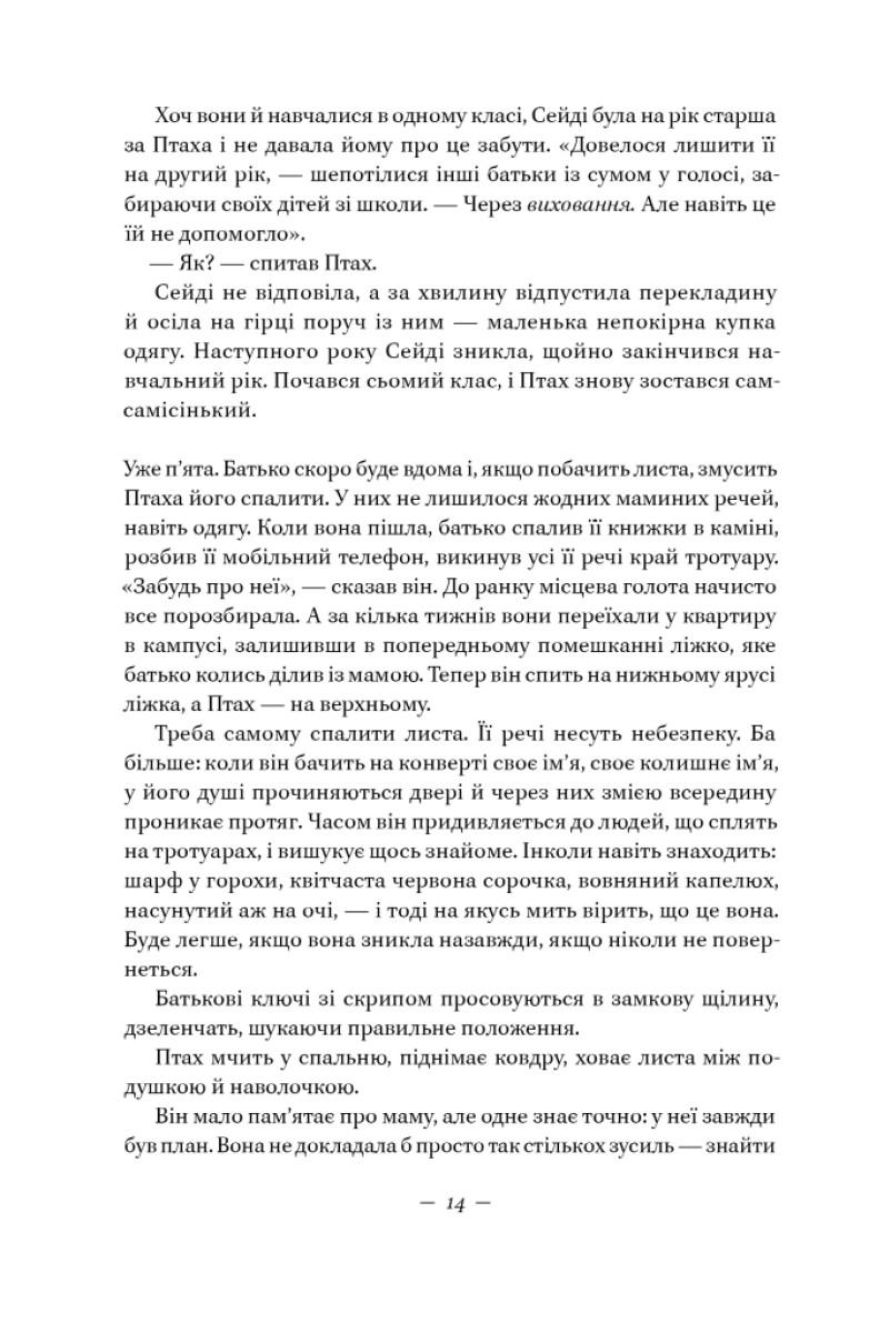 Книга Селесте Інґ. "Наші втрачені серця" (4679856) - фото 5