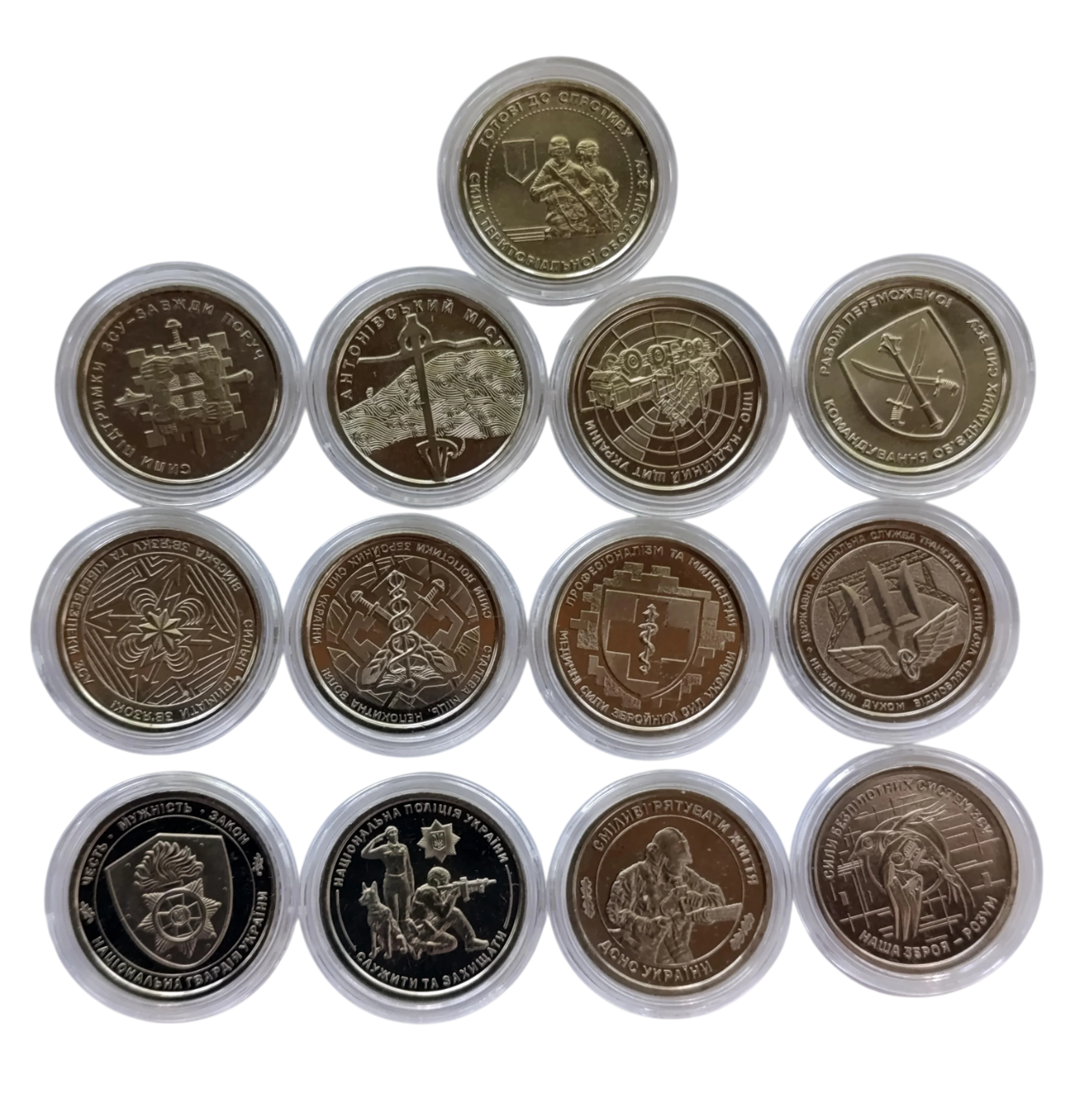 Монети Україна 10 гривень 2022-2025 р. Серії Збройні Сили України в капсулах 13 шт. (10ЗСУ2225-13К)