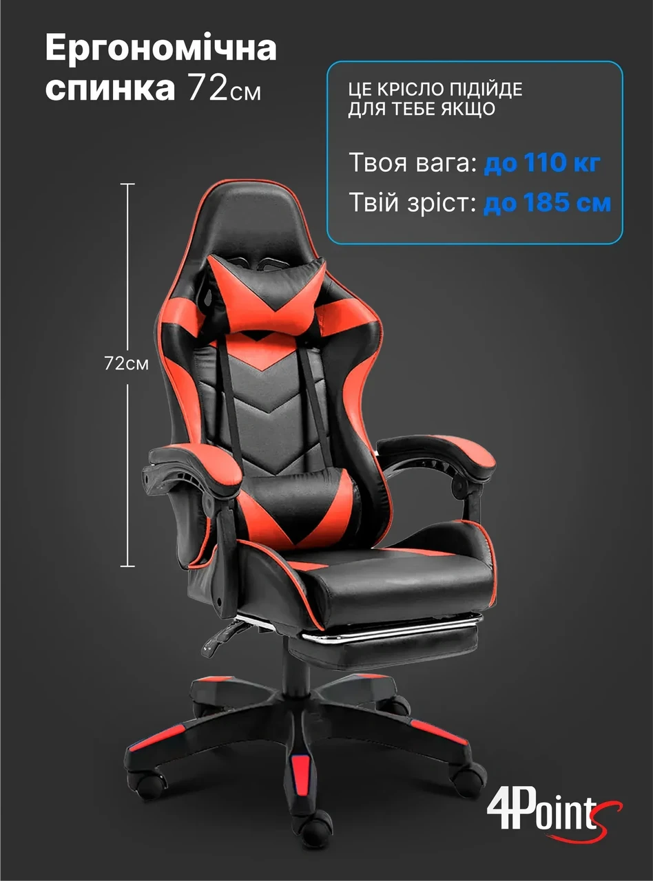 Крісло комп'ютерне для офісу та дому 4Points DL з підставкою для ніг з подушками Чорний/Червоний (40281) - фото 4