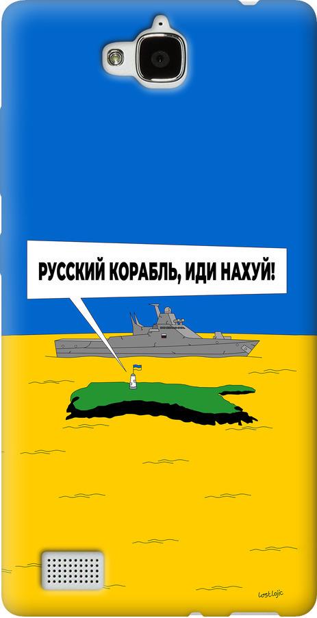 Чехол на Huawei Honor 3C Русский военный корабль иди на v5 (5237u-307-42517)