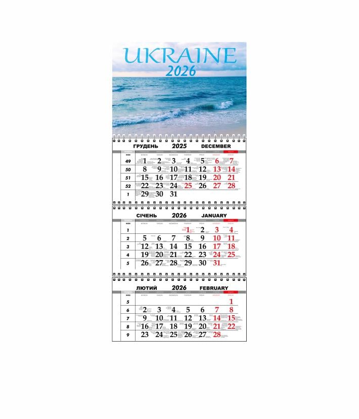 Календарь настенный квартальный Vivay Украина на 2026 год (30561012)