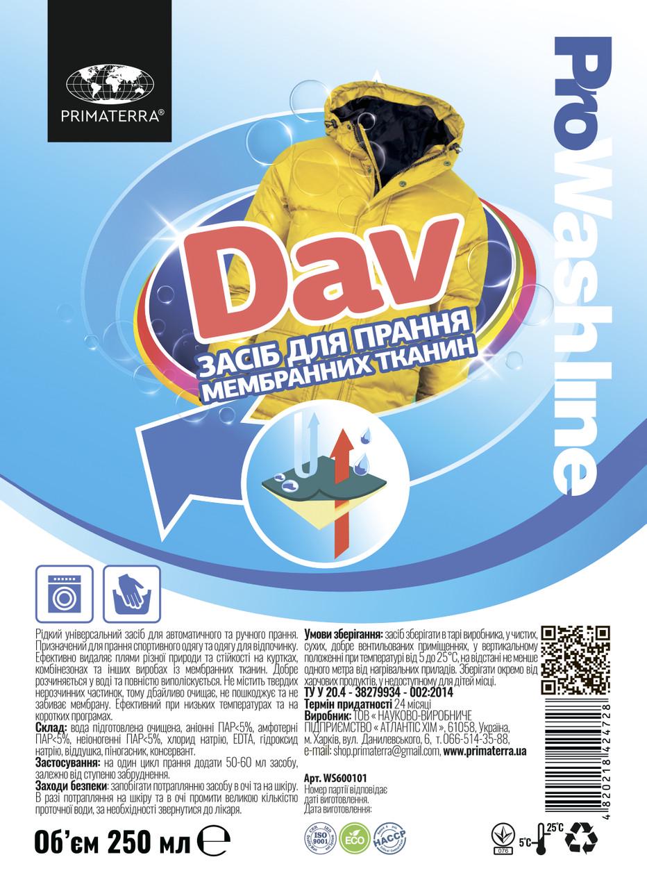 Средство для стирки мембранных тканей DAV 0,25 кг - фото 4