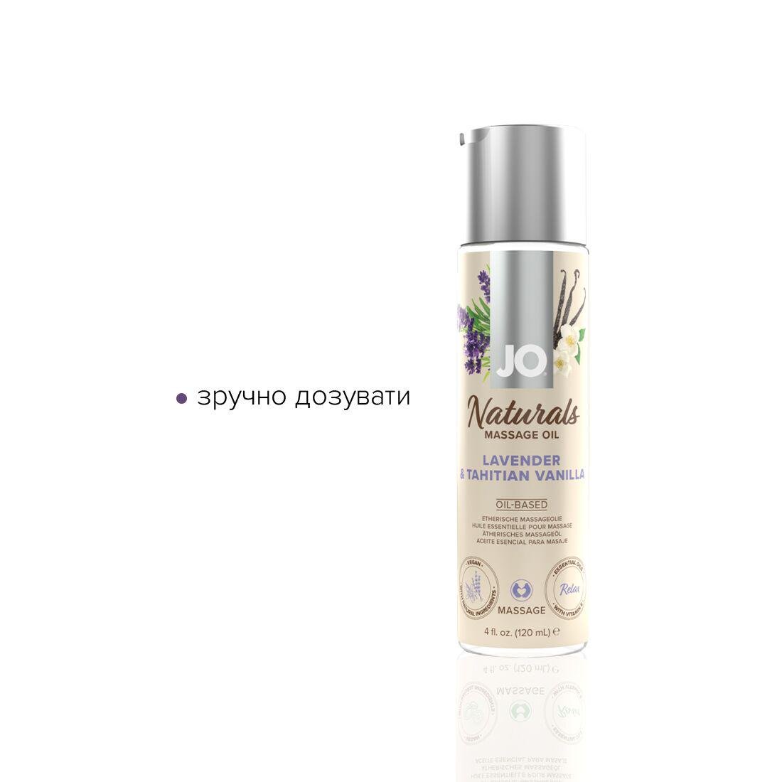 Масажна олія System JO Naturals Massage Oil Lavender & Vanilla з ефірними оліями 120 мл - фото 3