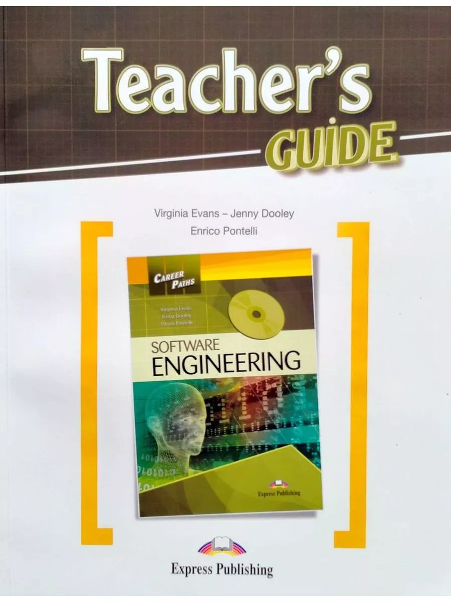 Книга Муренець О.Г. "Career Paths. Software Engineering. Teacher's Guide" 9781471539138